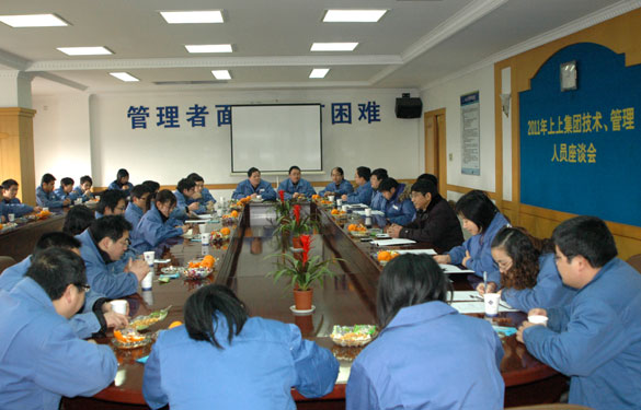 江蘇上上電纜集團(tuán)召開(kāi)技術(shù)、管理人員座談會(huì)