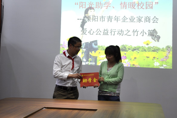 丁志鴻參加陽光助學(xué)愛心公益活動(dòng)