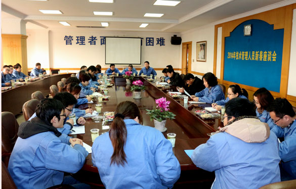 江蘇上上電纜集團(tuán)召開2014年管理、技術(shù)人員新春座談會(huì)