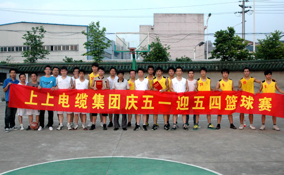 江蘇上上電纜集團(tuán)“慶五一、迎五四”籃球賽圓滿落幕
