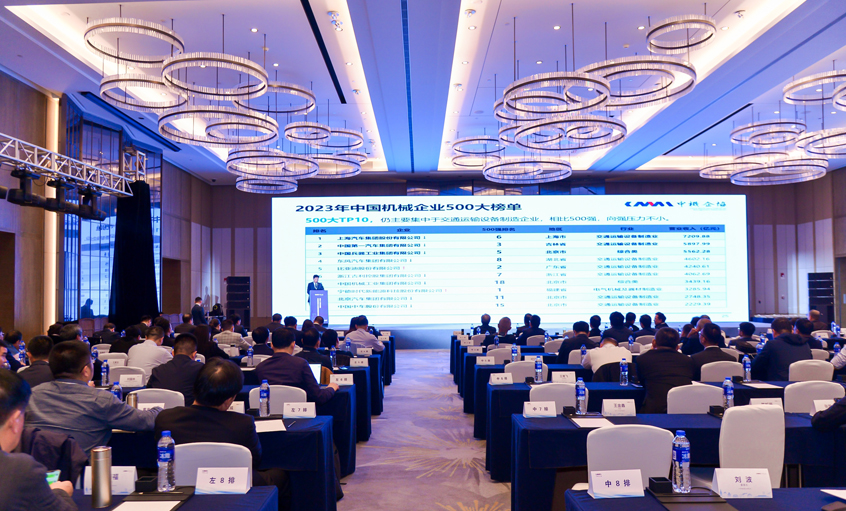 連續(xù)18年！上上電纜入選2023年中國機(jī)械500強(qiáng)、500大榜單